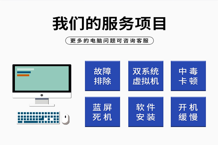 長沙雨花區上門維修電腦價格表?